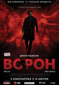 Ворон постер