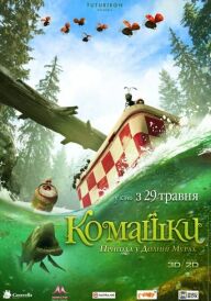 Комашки: Пригода в Долині Мурах постер