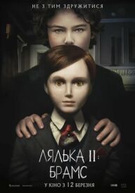 Лялька 2: Брамс постер