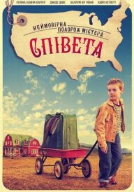 Неймовірна подорож містера Співета постер