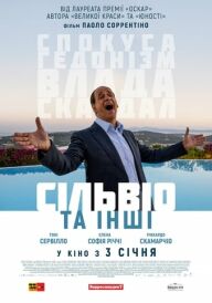 Сільвіо та інші постер