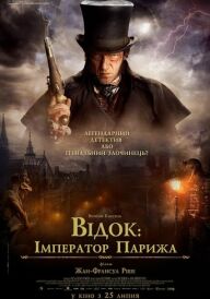 Відок: Імператор Парижа постер