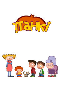 Панкі постер