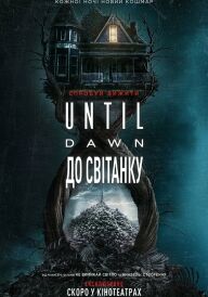 Until Dawn: До світанку постер