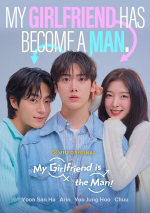 Моя дівчина - крутий хлопець постер