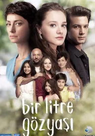 Один літр сліз постер