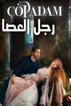 Стікмен постер