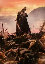 Легенда про генералку постер