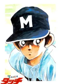 Дотик постер