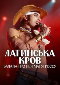 Латинська кров: Балада про Нея Матуґроссу постер