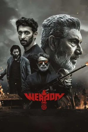 Зброя постер