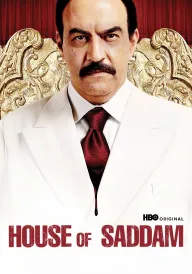 Будинок Саддама постер