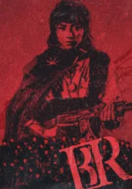 Королівська битва 2 постер