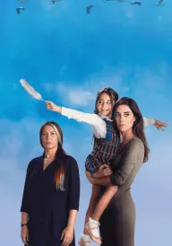 Мати / Мама постер