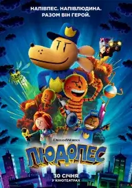 Людопес постер